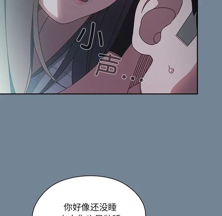 老大!请把女儿交给我!第26話