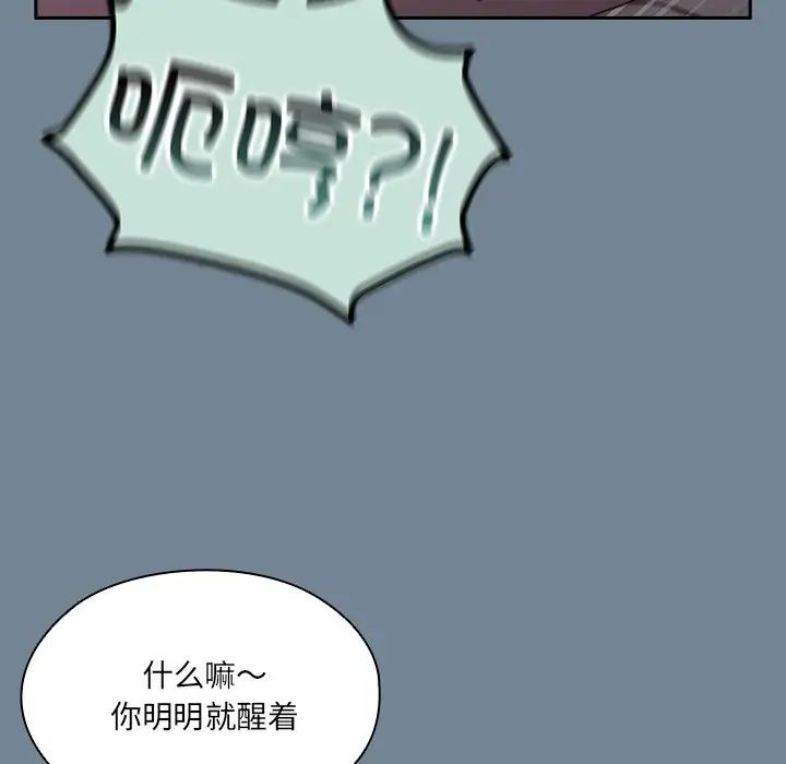 老大!请把女儿交给我!第26話