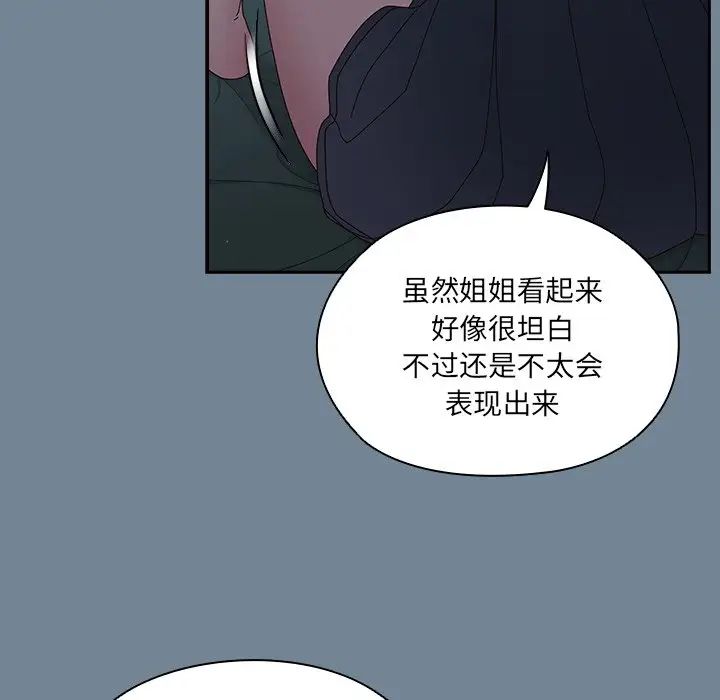 老大!请把女儿交给我!第26話