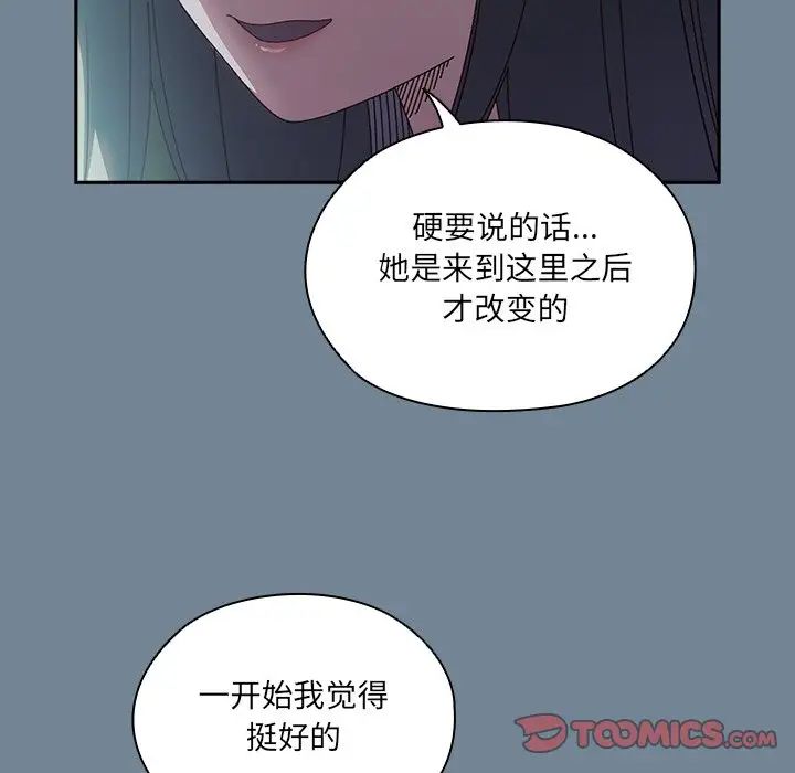 老大!请把女儿交给我!第26話