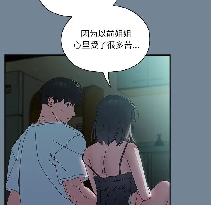 老大!请把女儿交给我!第26話