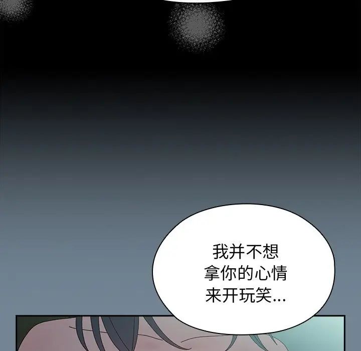 老大!请把女儿交给我!第26話