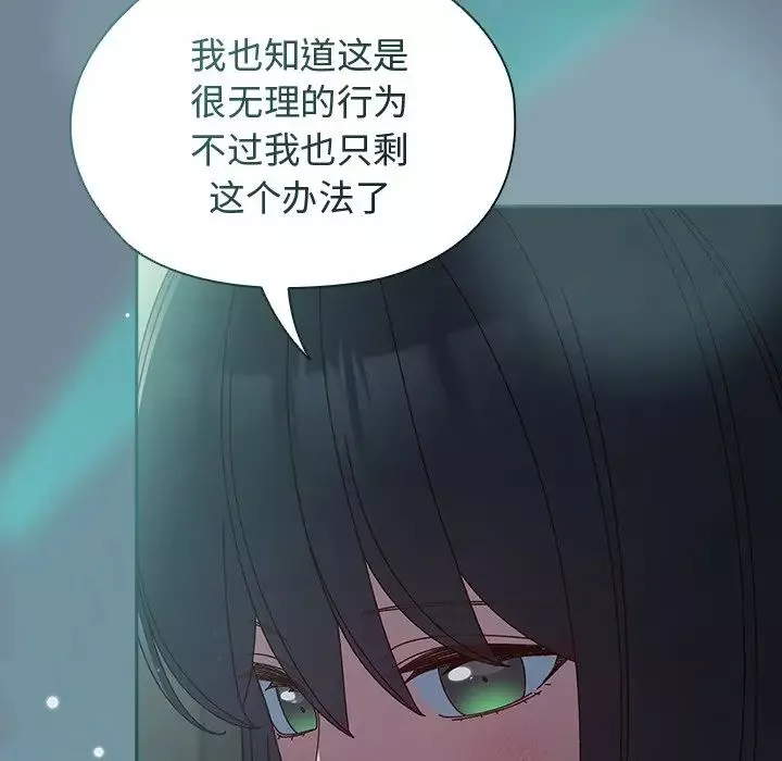 老大!请把女儿交给我!第26話