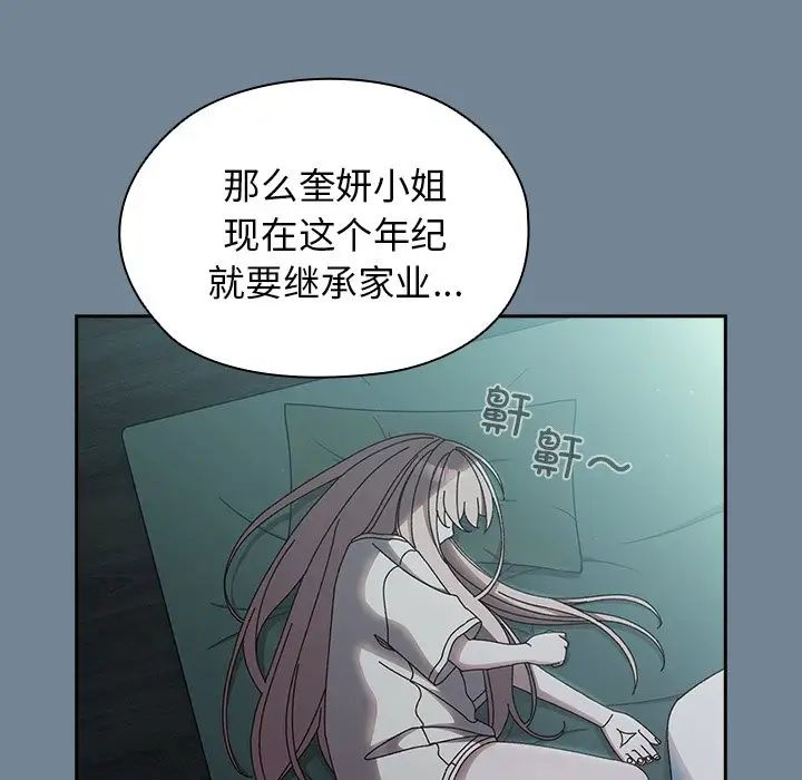 老大!请把女儿交给我!第26話