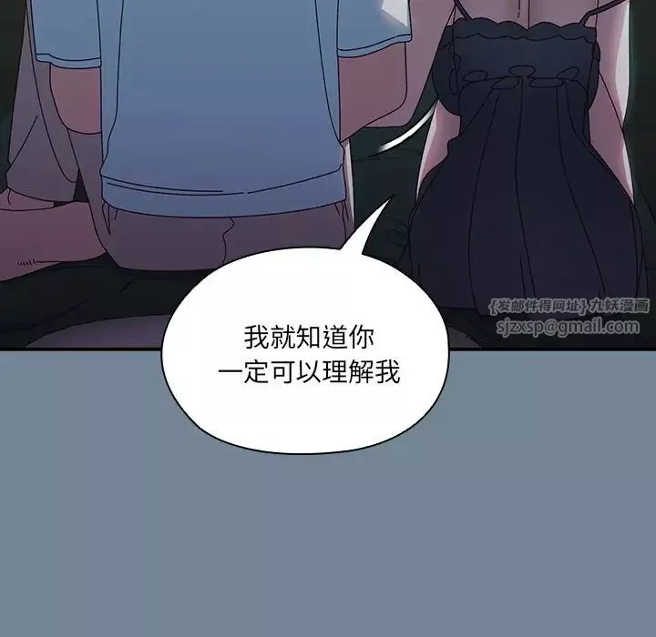 老大!请把女儿交给我!第26話