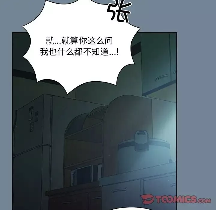 老大!请把女儿交给我!第26話