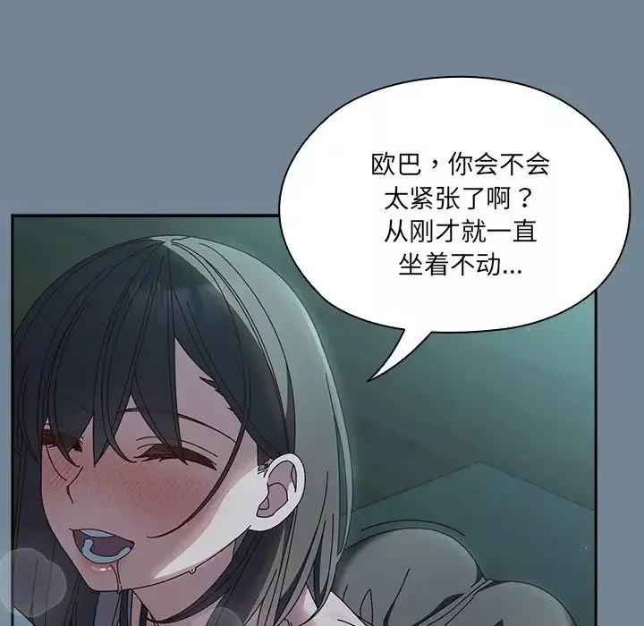 老大!请把女儿交给我!第26話