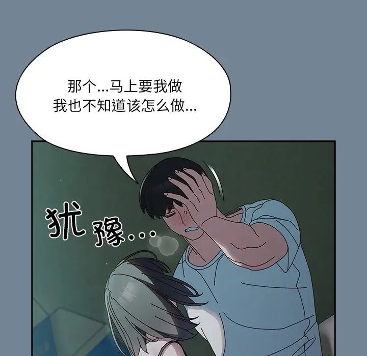 老大!请把女儿交给我!第26話
