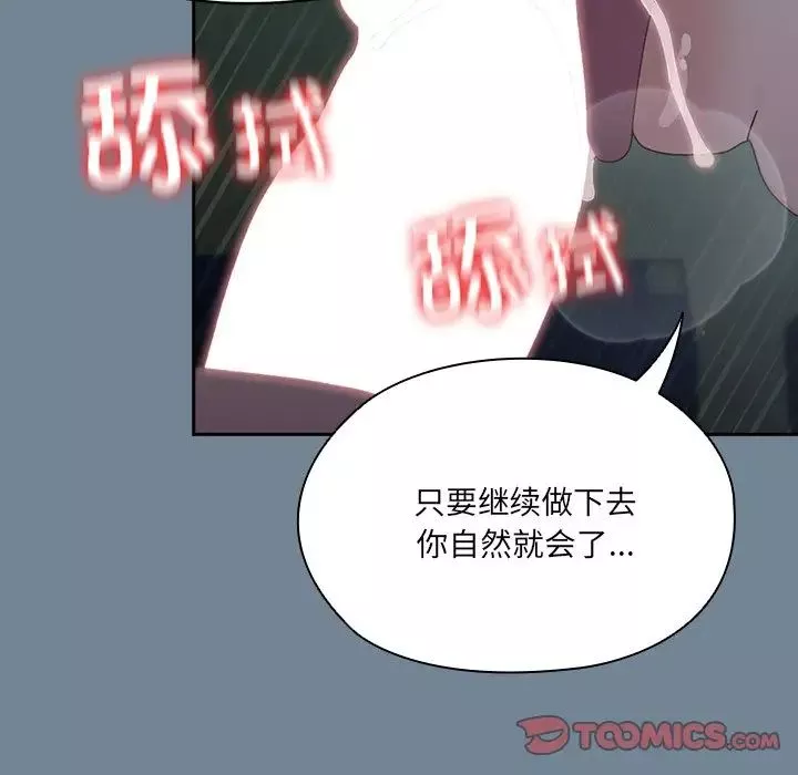 老大!请把女儿交给我!第26話