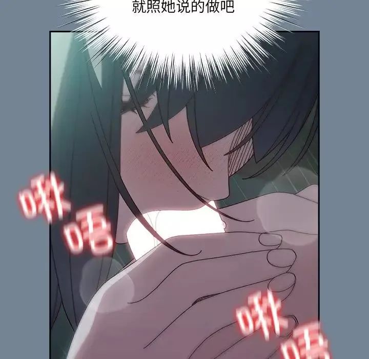 老大!请把女儿交给我!第26話