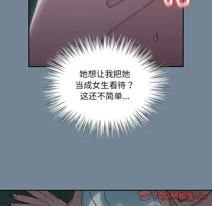老大!请把女儿交给我!第26話