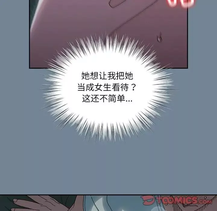 老大!请把女儿交给我!第26話