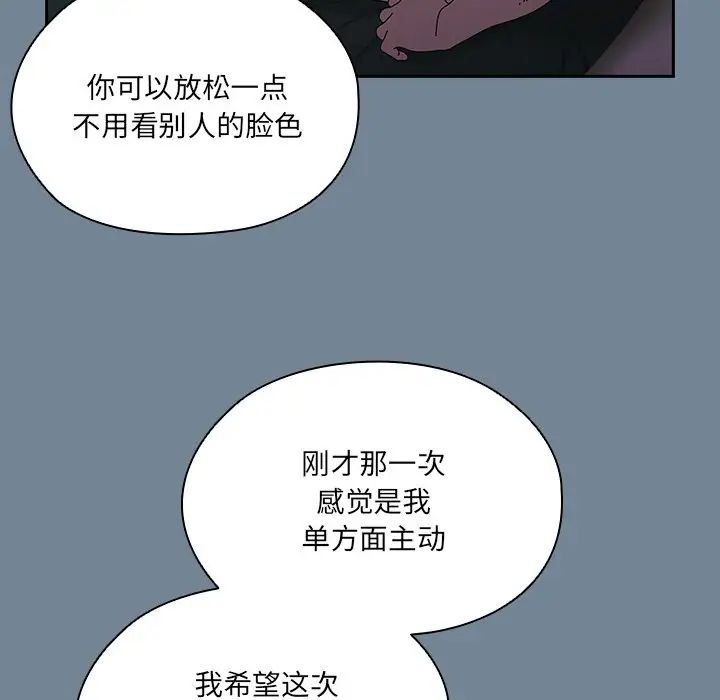 老大!请把女儿交给我!第26話