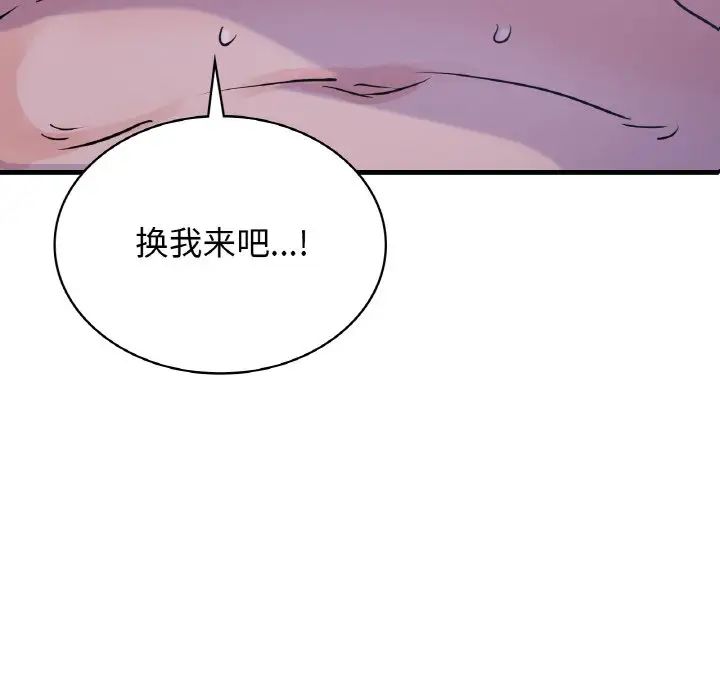 年轻代表第18話