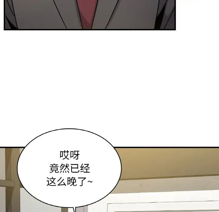 年轻代表第18話