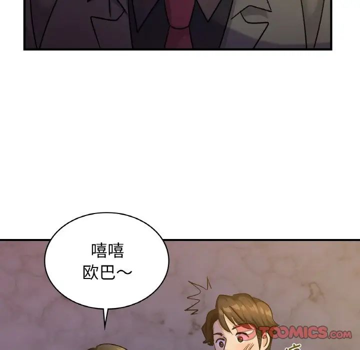 年轻代表第18話