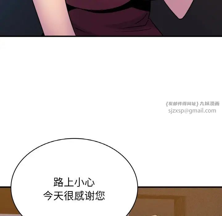 年轻代表第18話