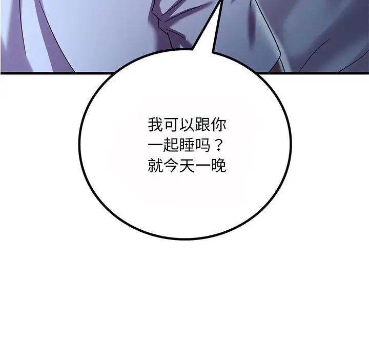 渴望占有她第15話