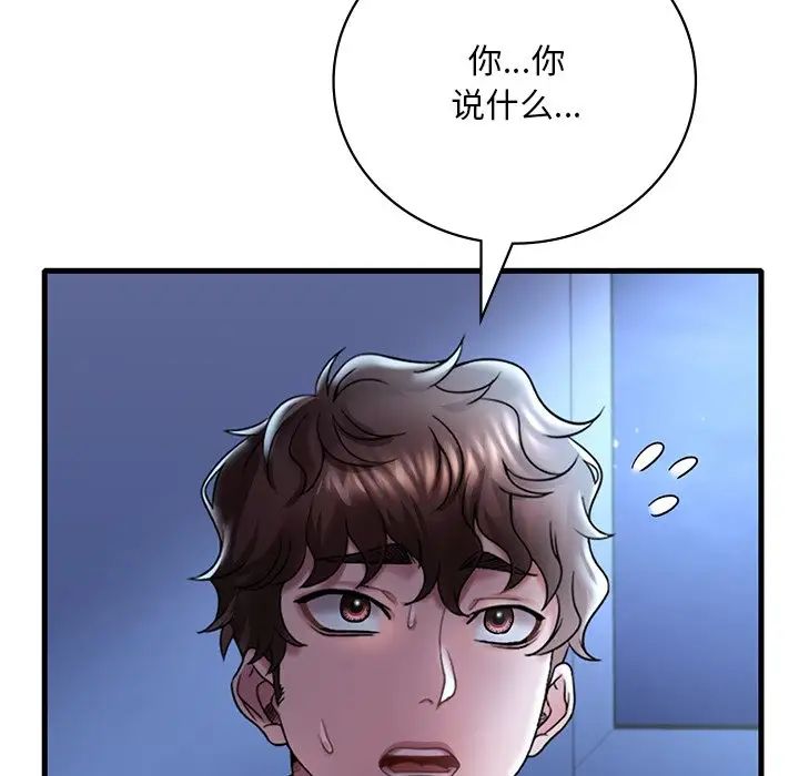 渴望占有她第15話