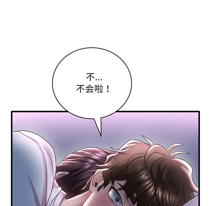 渴望占有她第15話