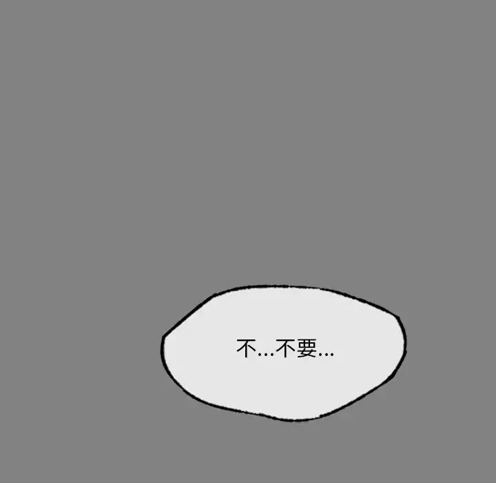 渴望占有她第15話