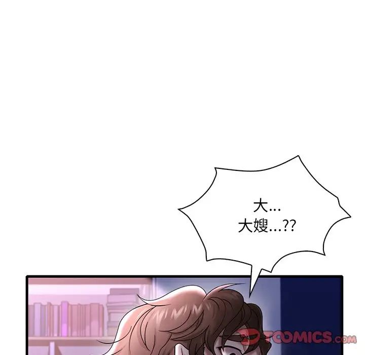 渴望占有她第15話