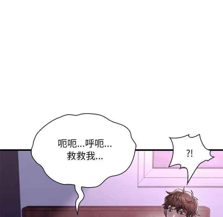 渴望占有她第15話