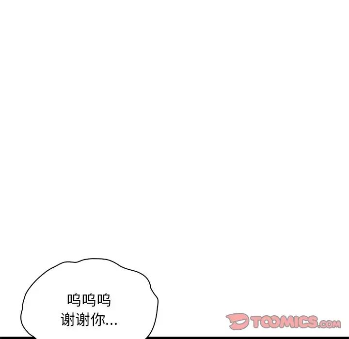 渴望占有她第15話