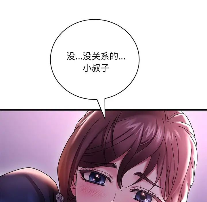 渴望占有她第15話