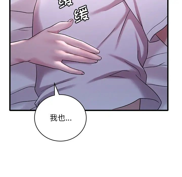 渴望占有她第15話