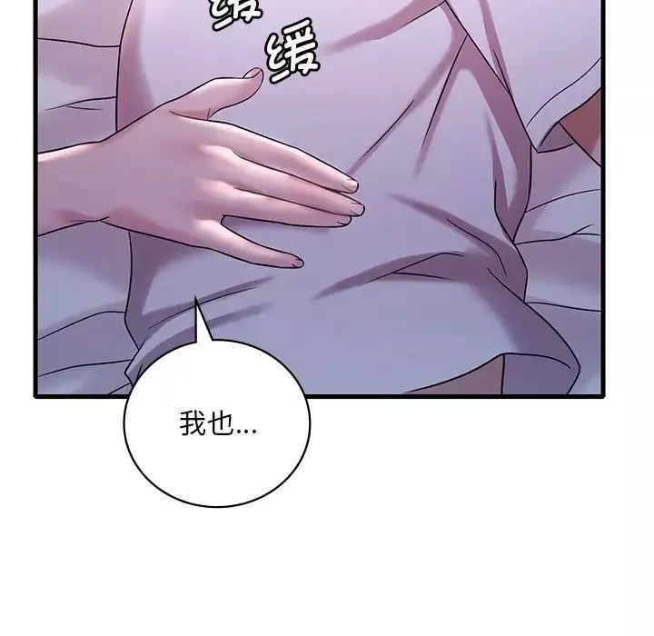 渴望占有她第15話
