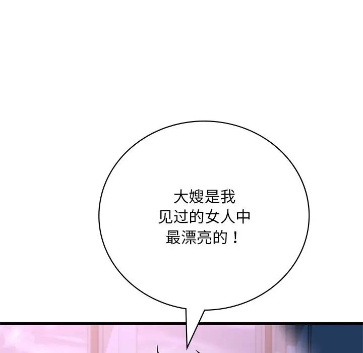 渴望占有她第15話