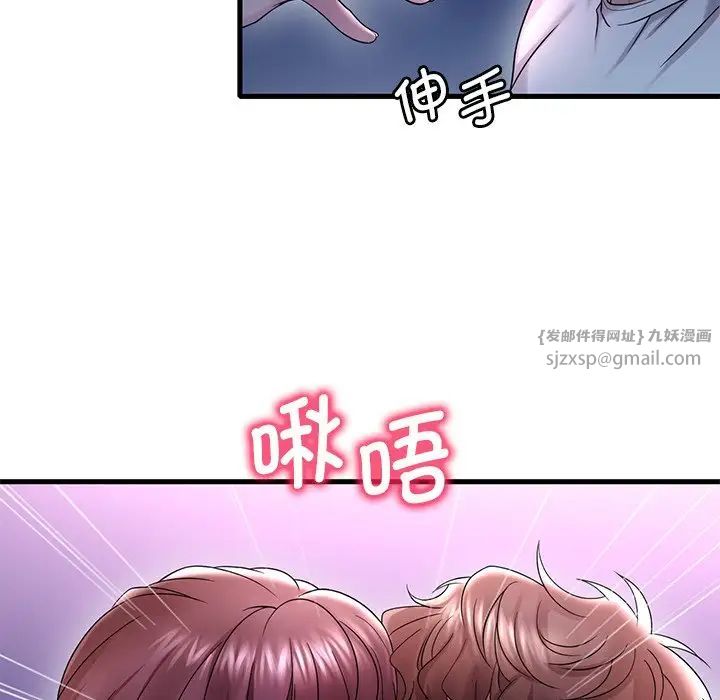 渴望占有她第15話