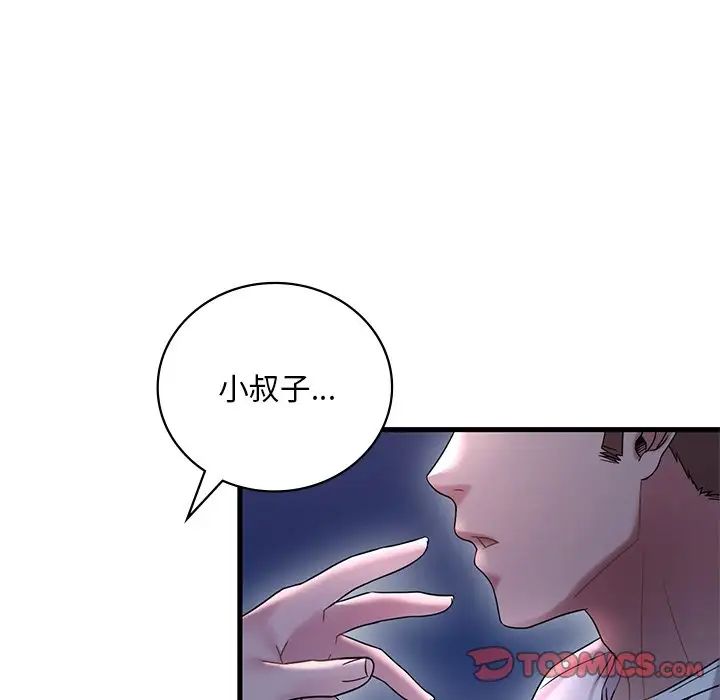 渴望占有她第15話