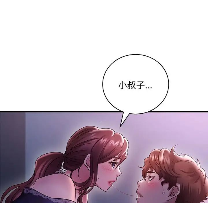 渴望占有她第15話