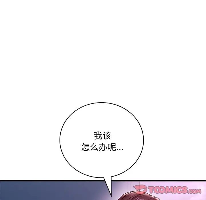 渴望占有她第15話