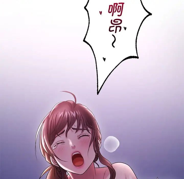 渴望占有她第15話