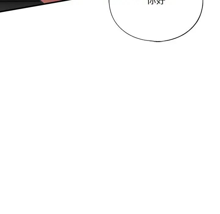 我的继姐第16話