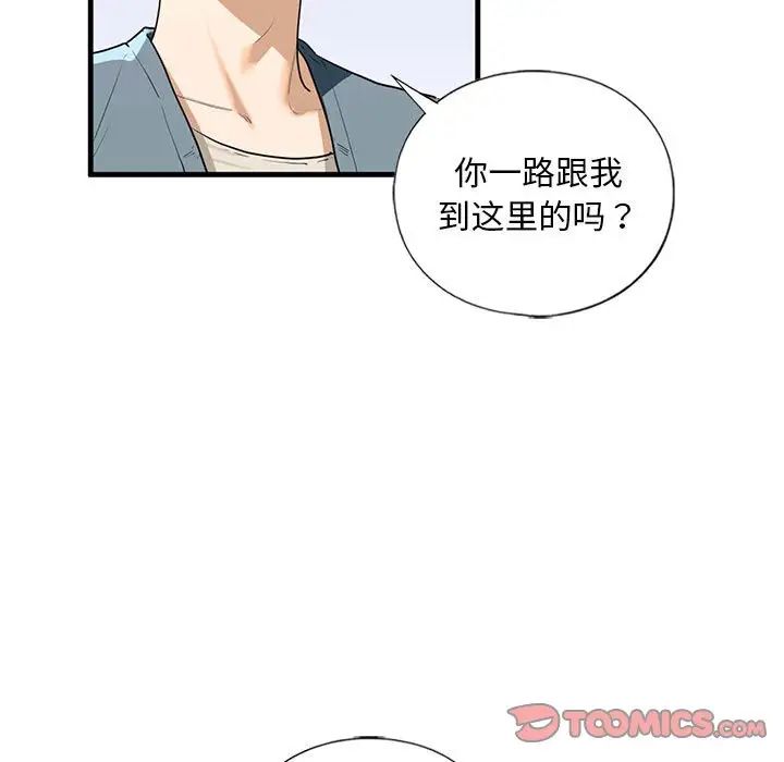 我的继姐第16話