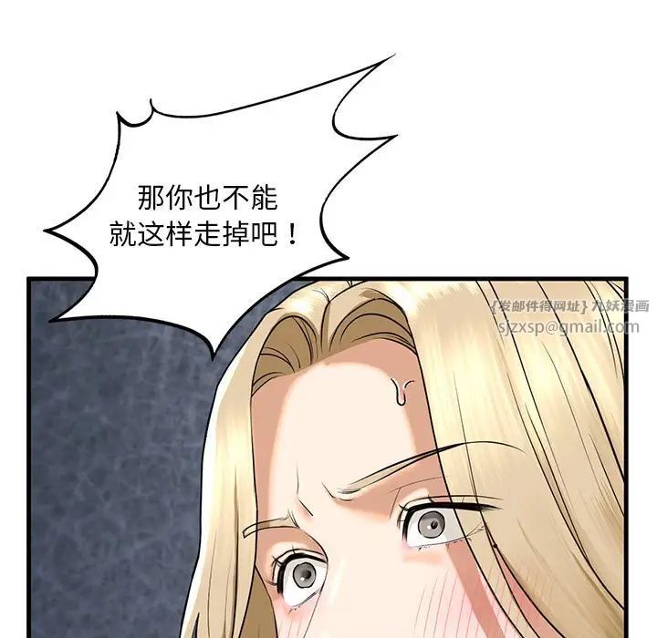 我的继姐第16話