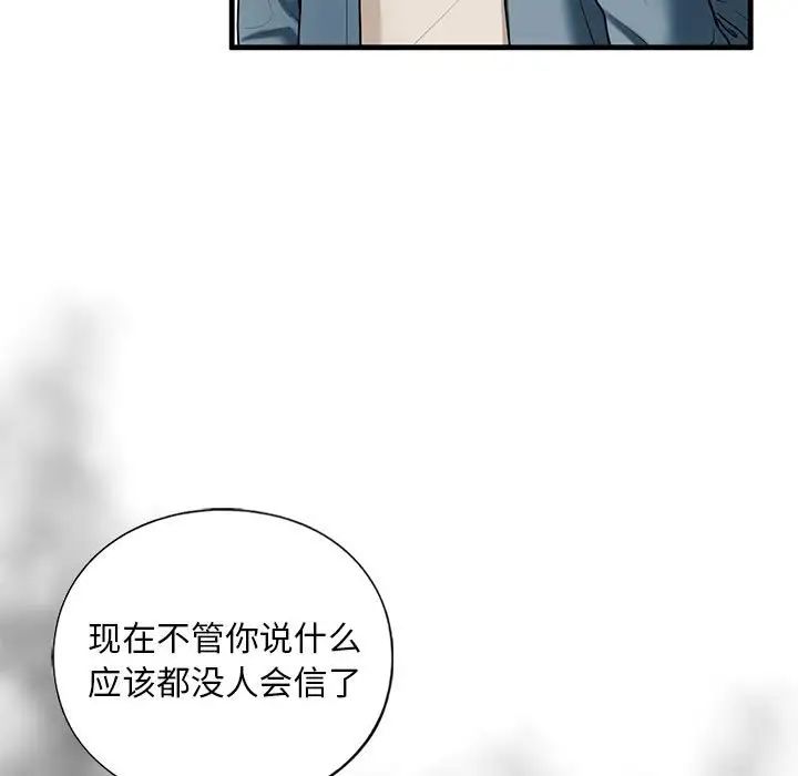 我的继姐第16話