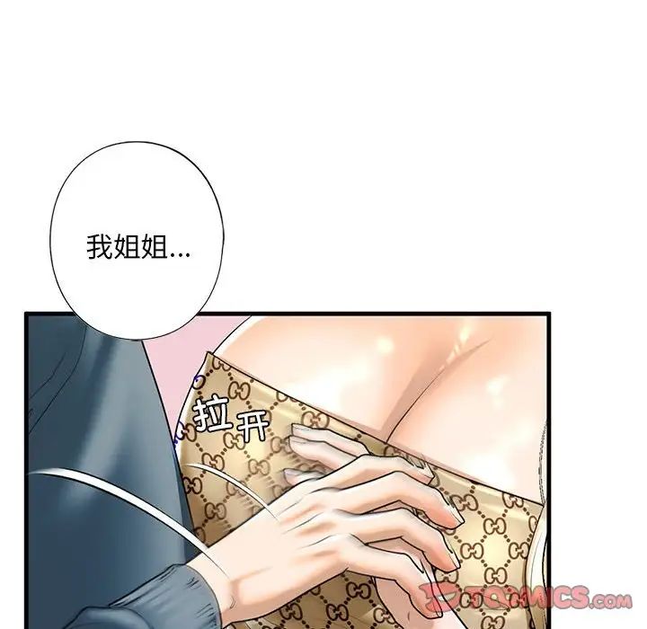 我的继姐第16話