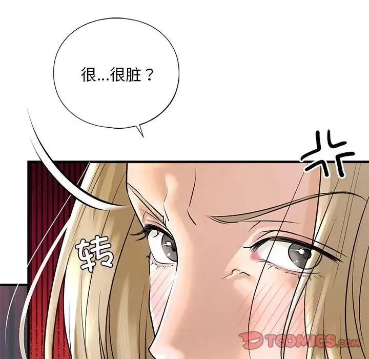 我的继姐第16話