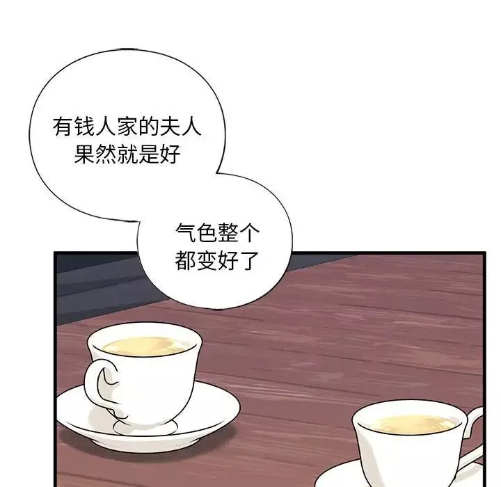 我的继姐第16話