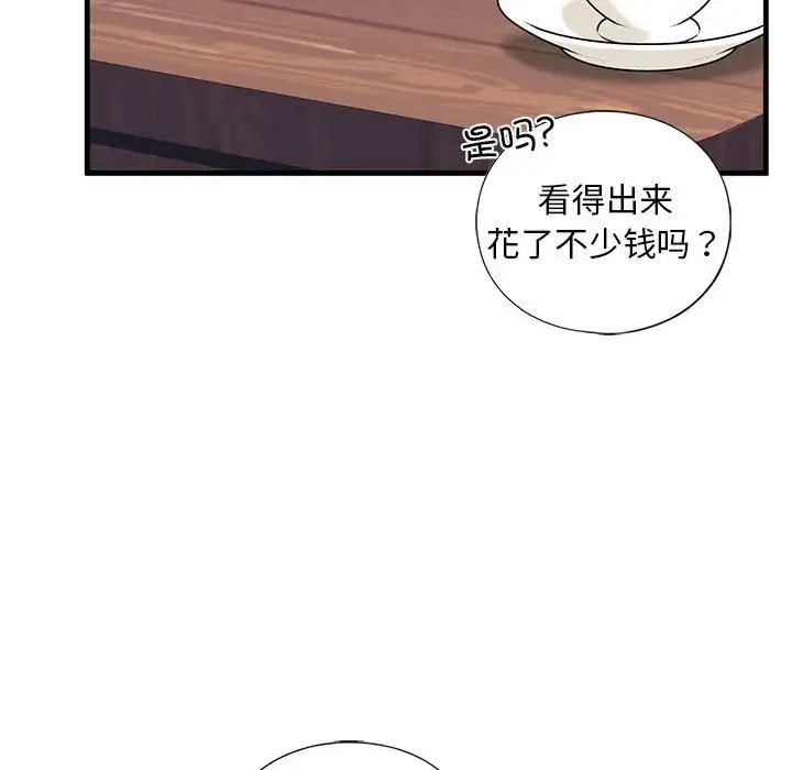 我的继姐第16話