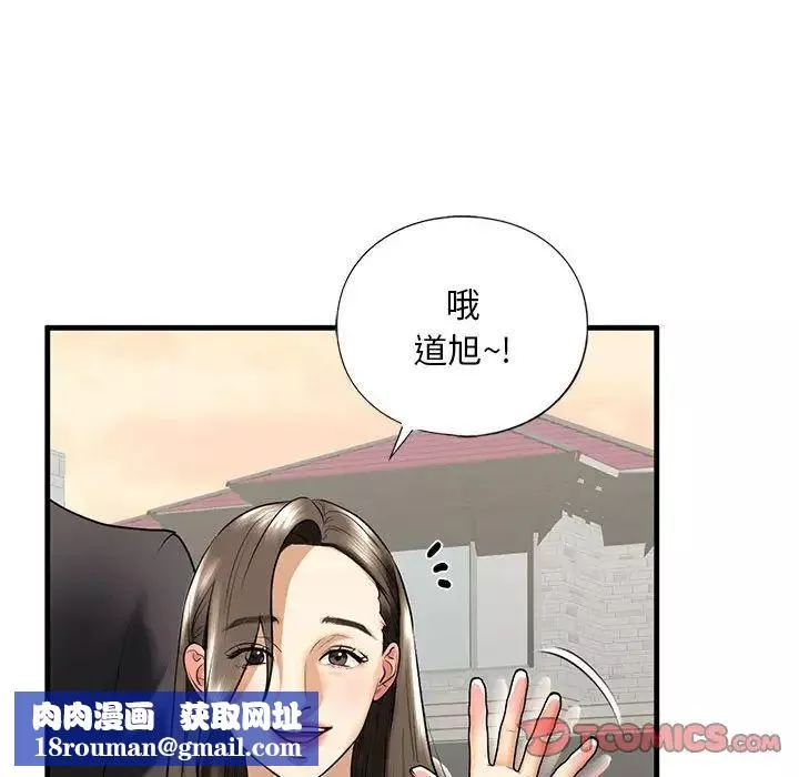 我的继姐第16話