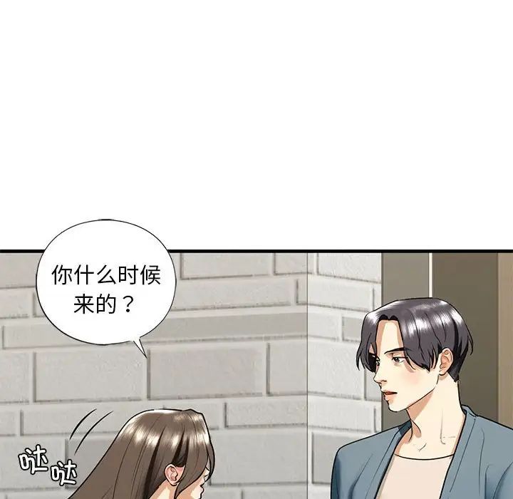 我的继姐第16話
