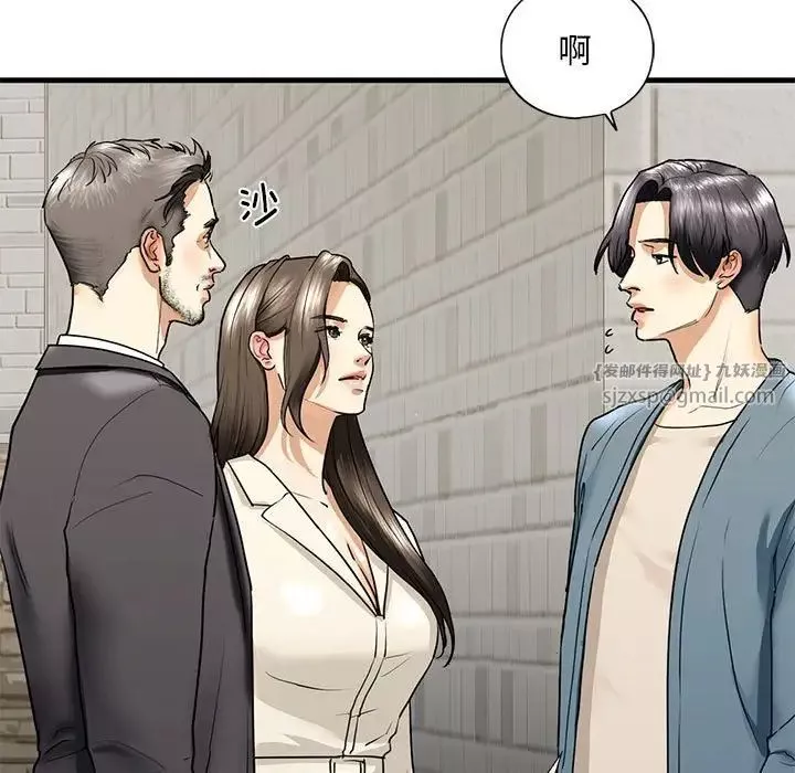 我的继姐第16話