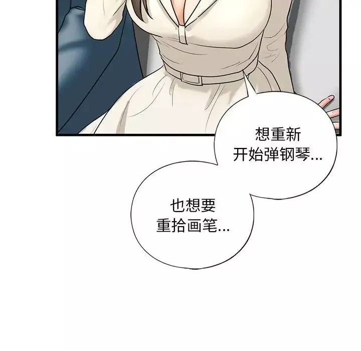 我的继姐第16話