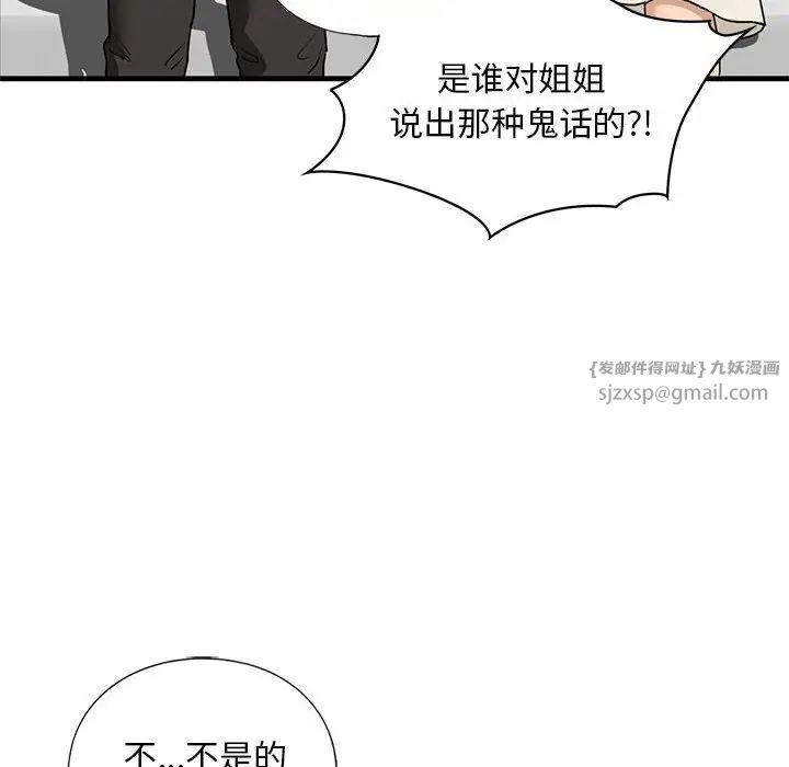 我的继姐第16話